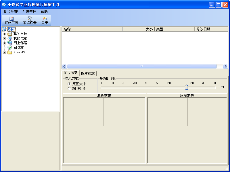 С����רҵJPGͼƬѹ������{package_version_name} ͼƬѹ��