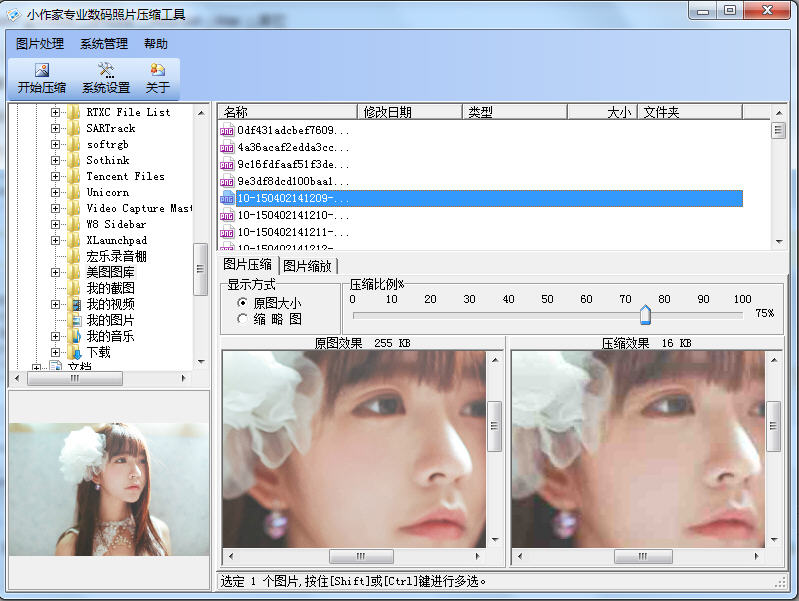 С����רҵJPGͼƬѹ������{package_version_name} ͼƬѹ��