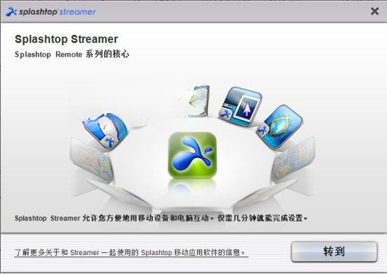 Splashtop Streamer������ý����{package_version_name} Զ�̴�������