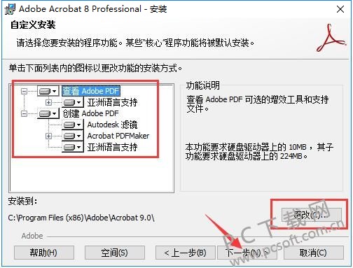 Adobe Acrobat Professional奥多比PDF专业版下载安装界面截图