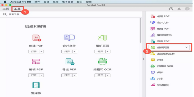 Adobe Acrobat Professional奥多比PDF专业版合并拆分PDF文件功能展示