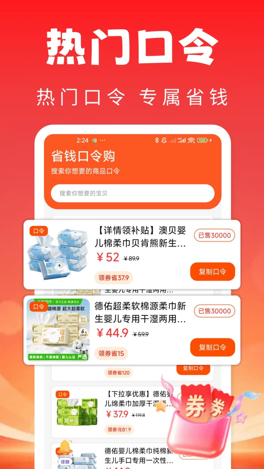 ʡ��1.8.0 ����ʡǮ����
