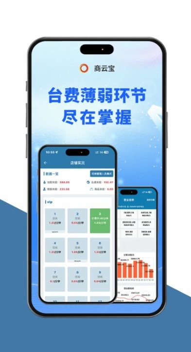 商云宝 安卓版 下载