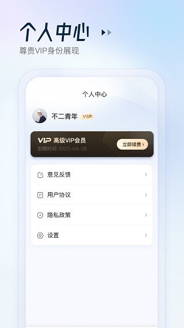 AR云助手安卓版 功能界面截图