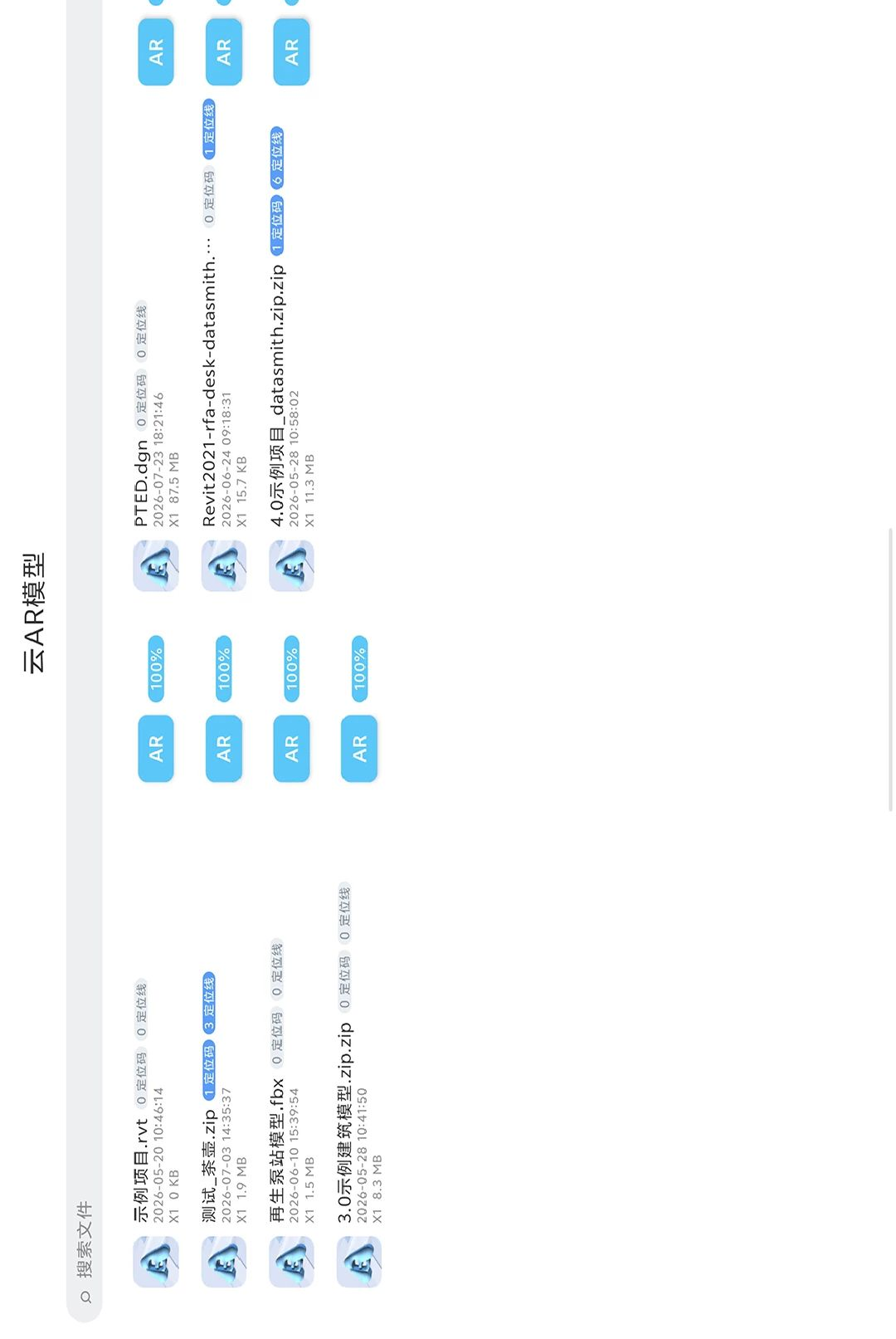 AR������1.0.3.8 ����AR��������
