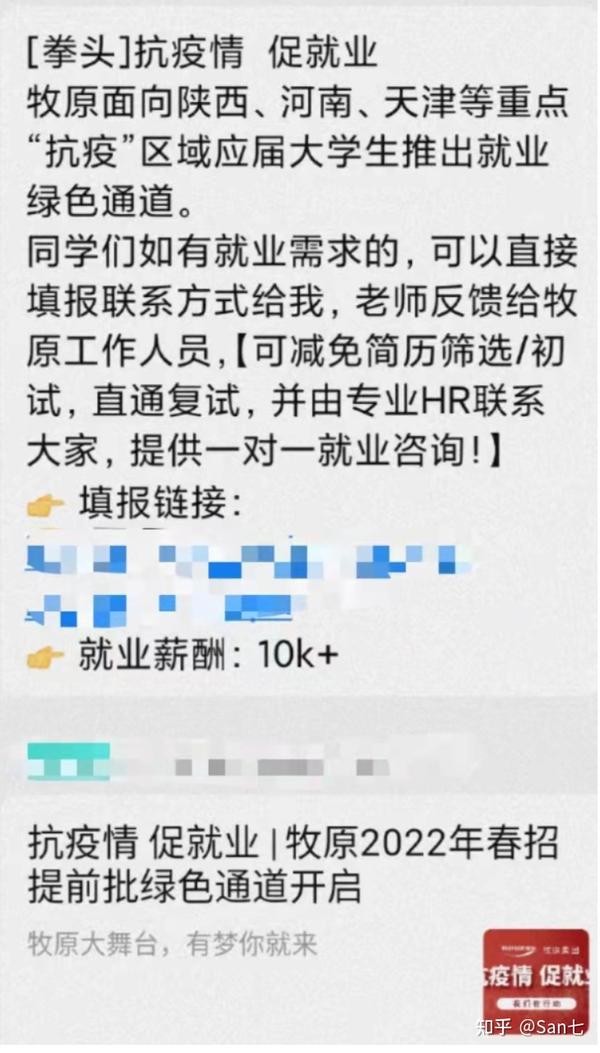 牧原通司机招聘要求及报名流程全解析配图