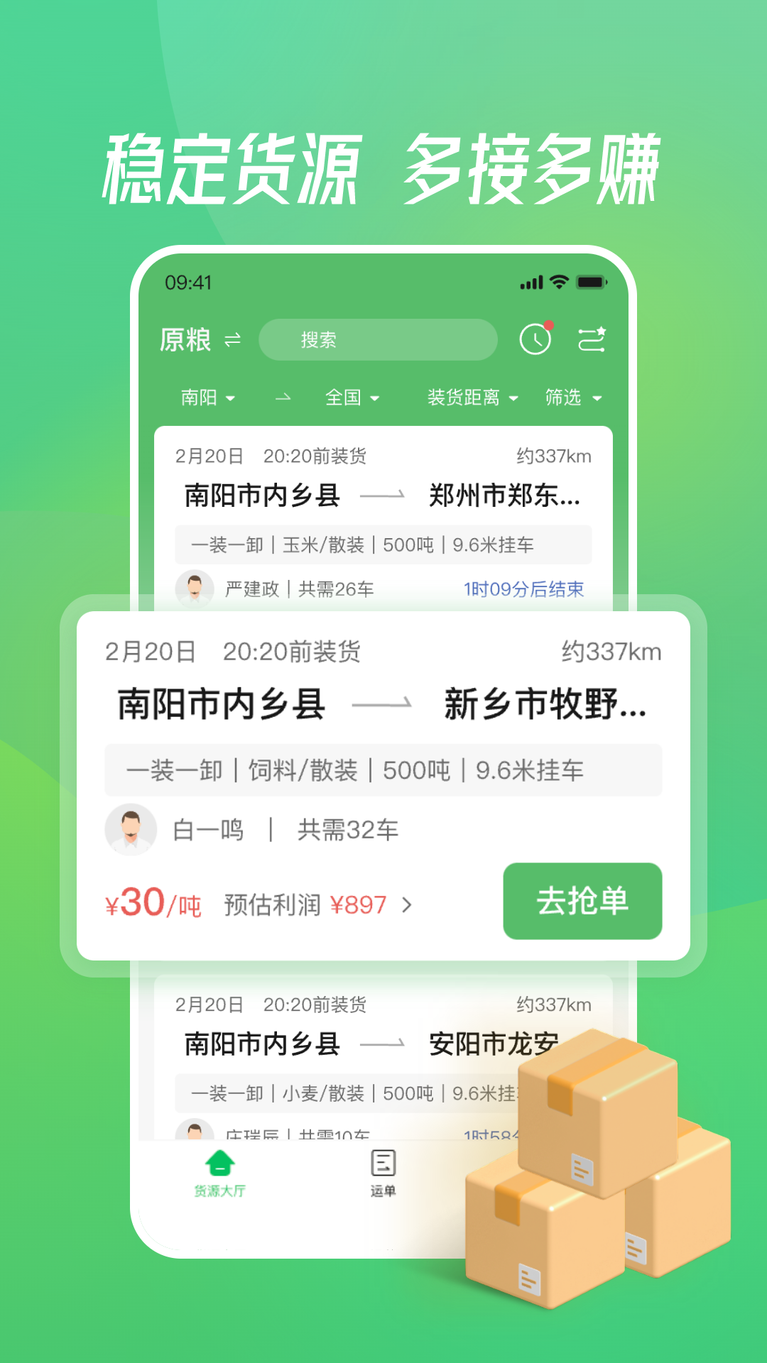 牧原通司机报名材料准备清单配图