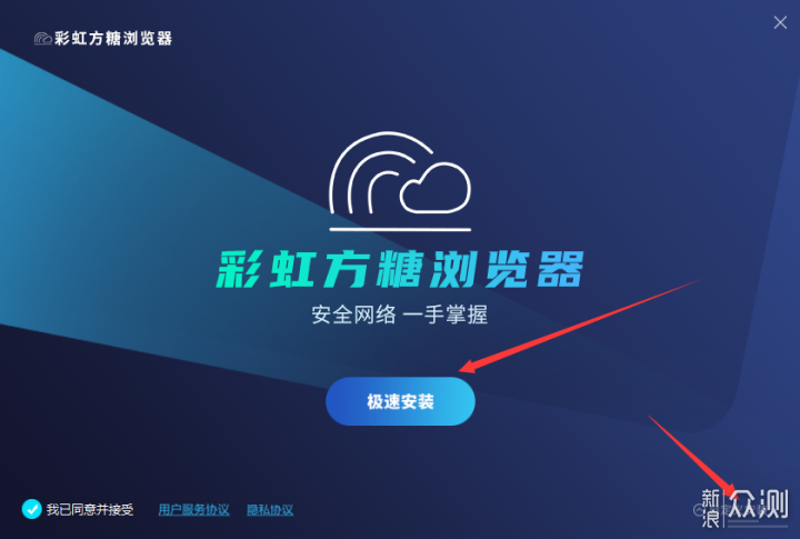 彩虹浏览器下载安装使用教程配图
