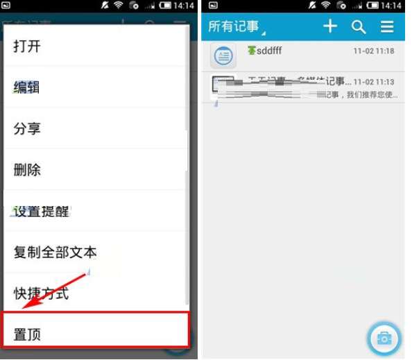 天天记事每日整理和置顶功能界面