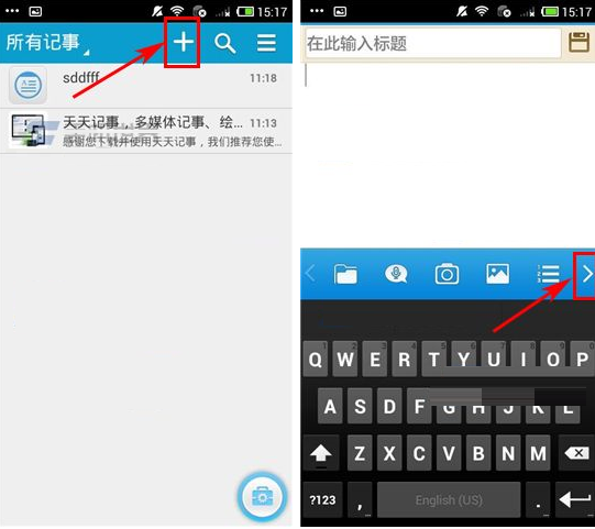 天天记事标签分类和搜索功能展示