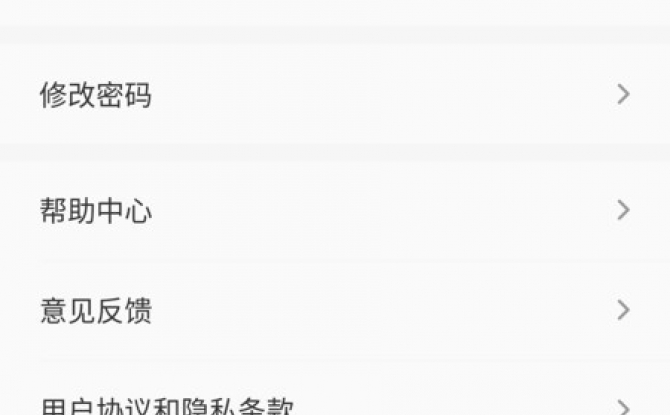微光盲人无障碍生活辅助平台 视障人士路上求助 志愿者语音指路 识别路牌公交站牌