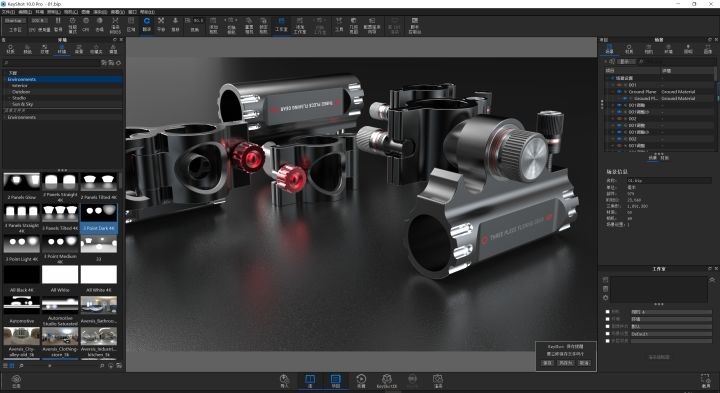 KeyShot实时3D渲染软件 界面操作 预览图