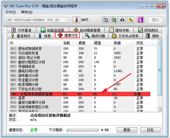 HD Tune 硬盘检测工具 界面截图