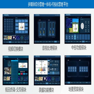 视高全高清视频会议系统 操作界面 电脑版