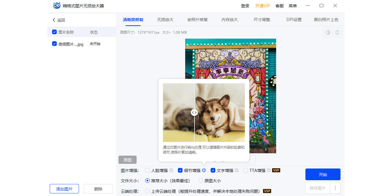 �˸�ʽͼƬ����Ŵ���Win�� ����Ƭ����Ʒͼ�Ŵ�ǰ��ϸ�ڶԱ�