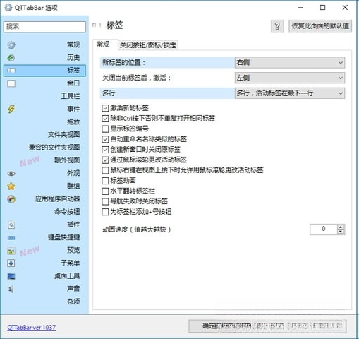 QTTabBar���ڱ�ǩ����{package_version_name} ��Դ���������ǩ