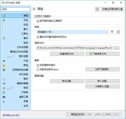 QTTabBar���ڱ�ǩ����{package_version_name} ��Դ���������ǩ