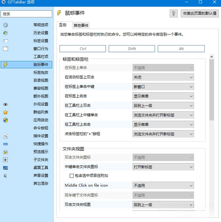 QTTabBar���ڱ�ǩ����{package_version_name} ��Դ���������ǩ