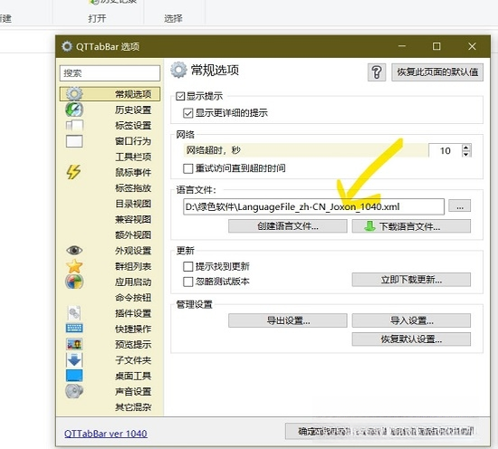 QTTabBar���ڱ�ǩ����{package_version_name} ��Դ���������ǩ