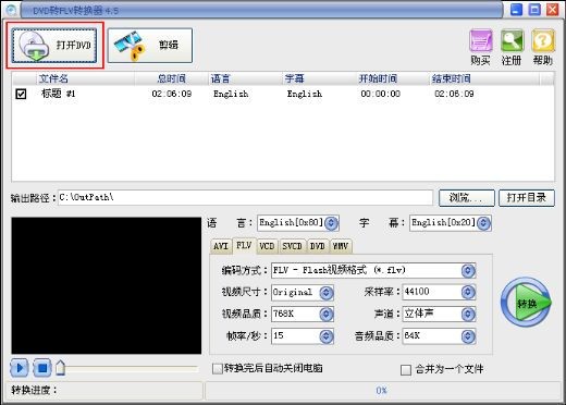 易杰dvd转flv转换器 操作界面 安卓版
