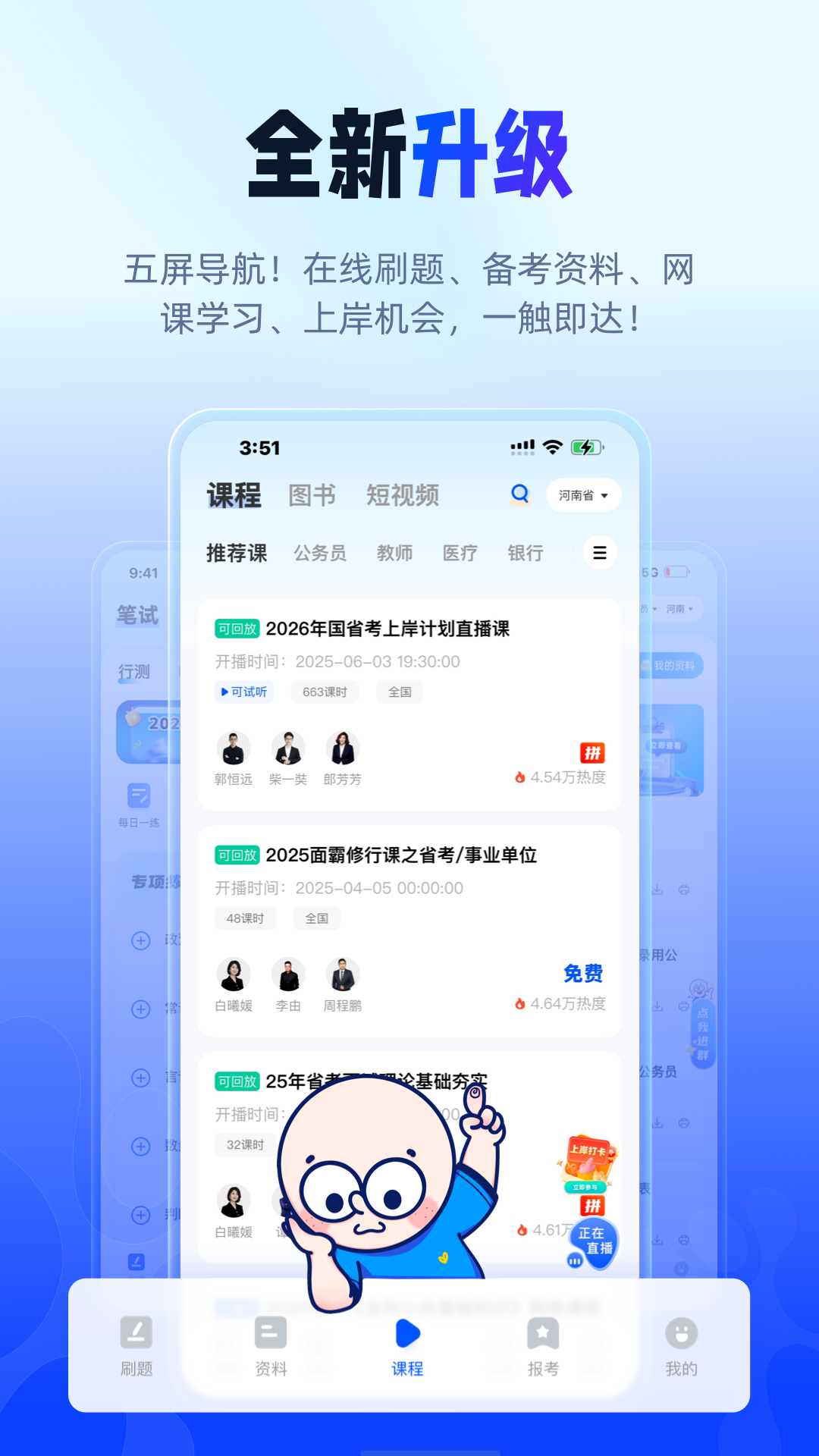 星途径在线 安卓版 学习界面截图