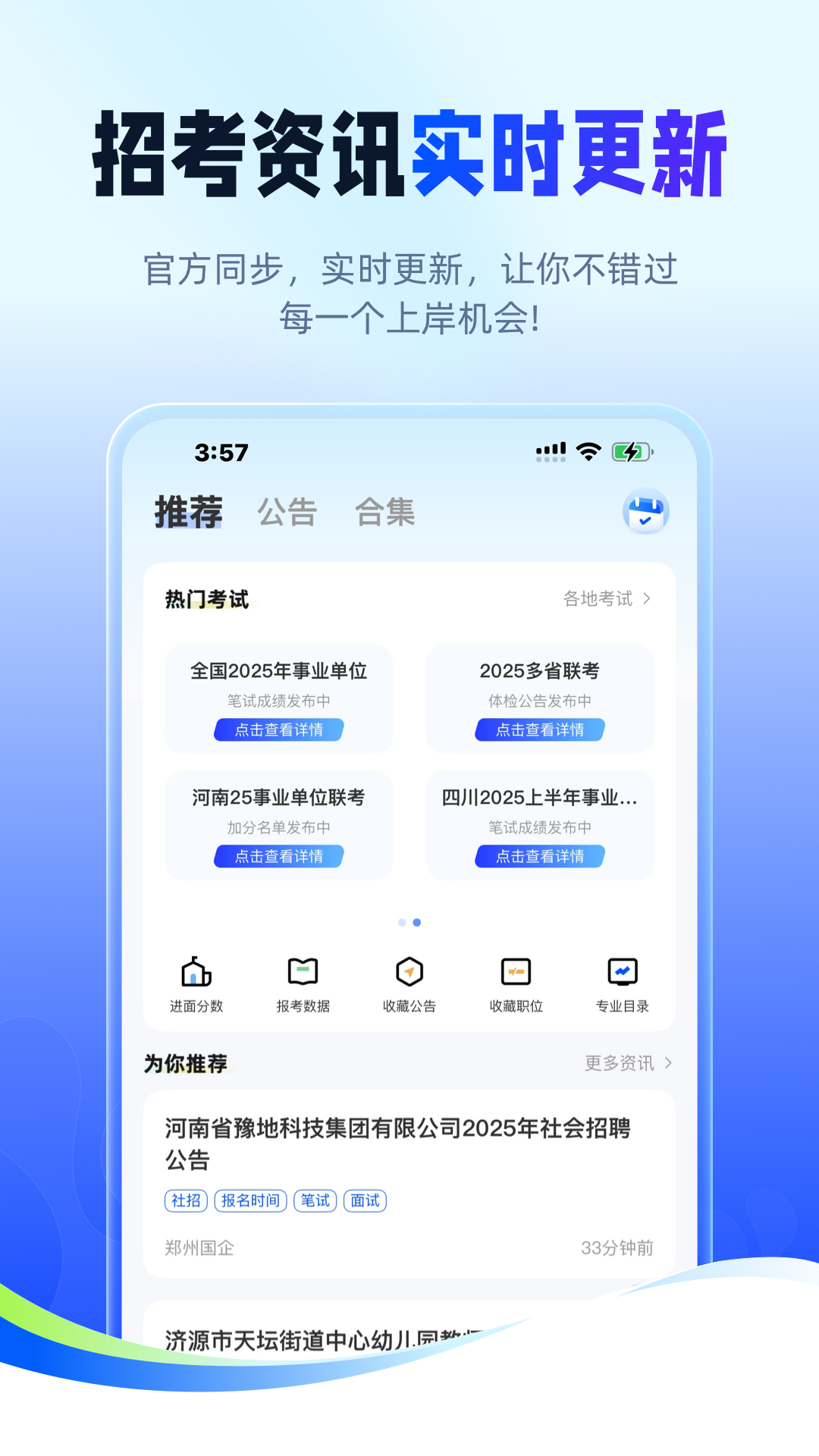 星途径在线 安卓版 下载安装教程