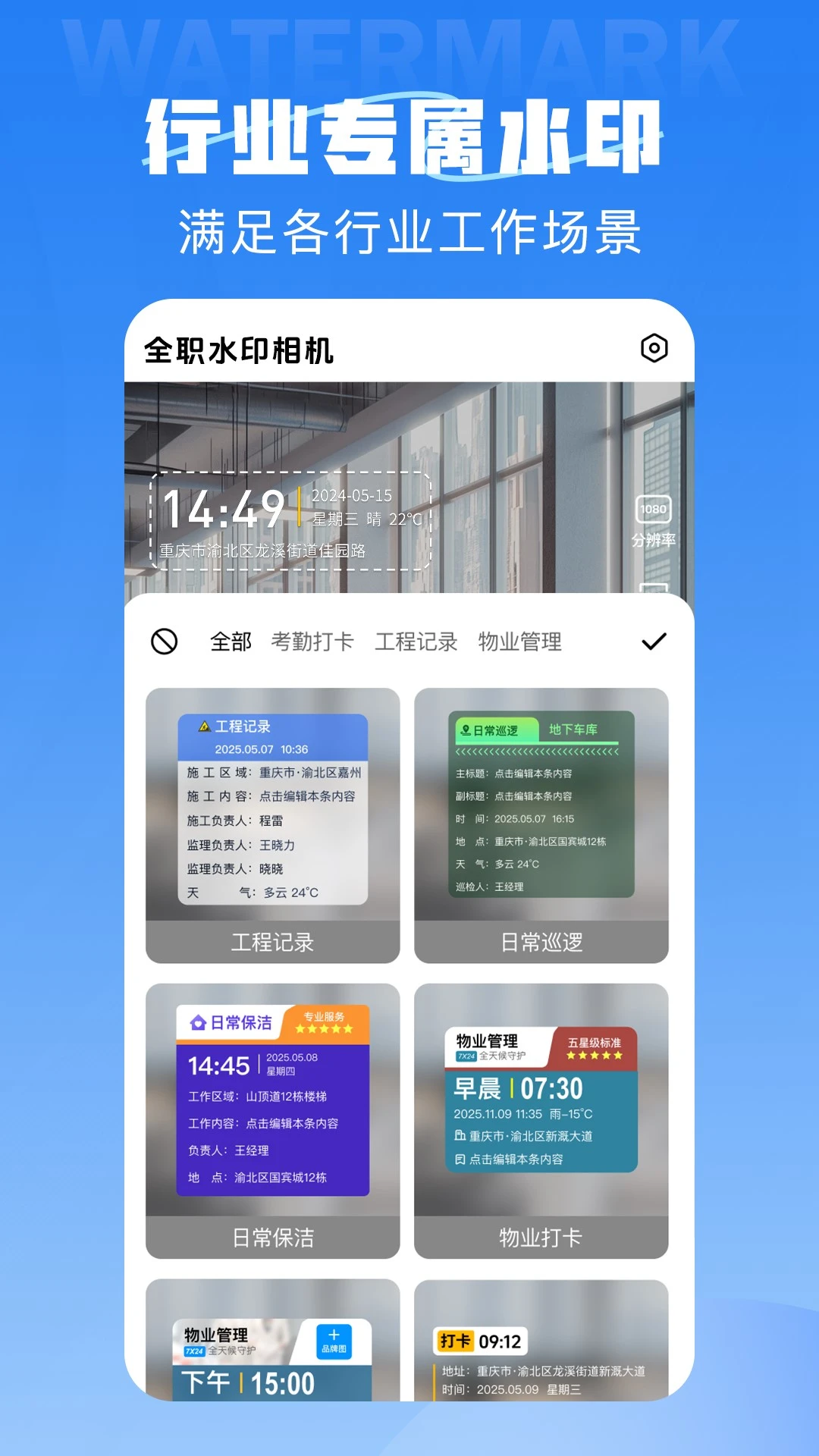 ȫְˮӡ���2.5.4 ����������