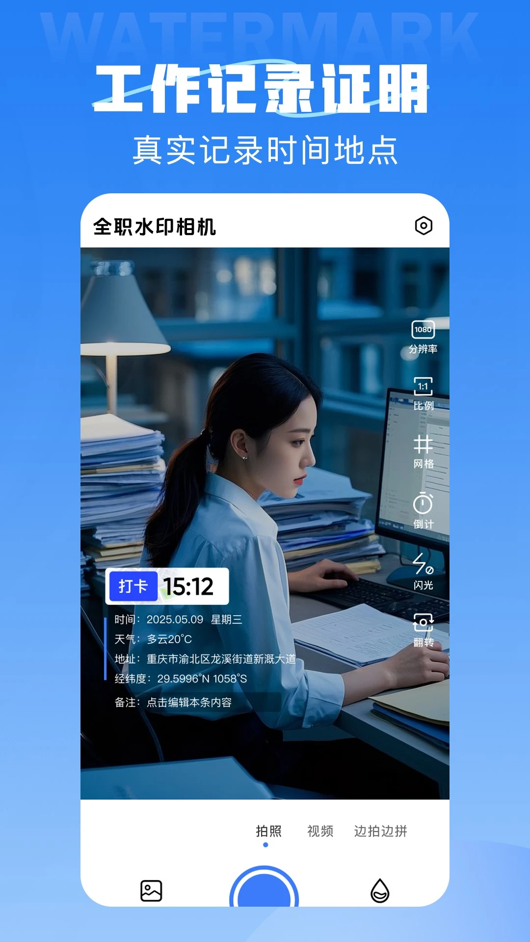 ȫְˮӡ���2.5.4 ����������