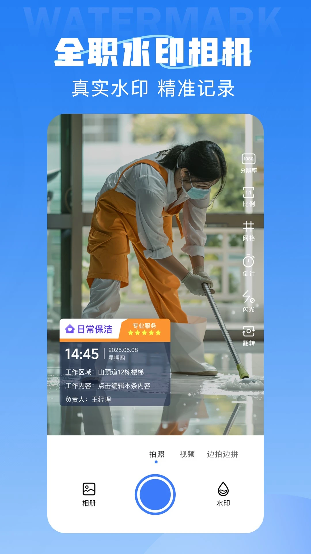 ȫְˮӡ���2.5.4 ����������