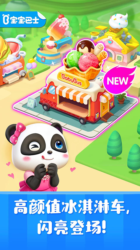 ѩ�⹤��BabyBus9.93.00.05 Ȥζѩ������