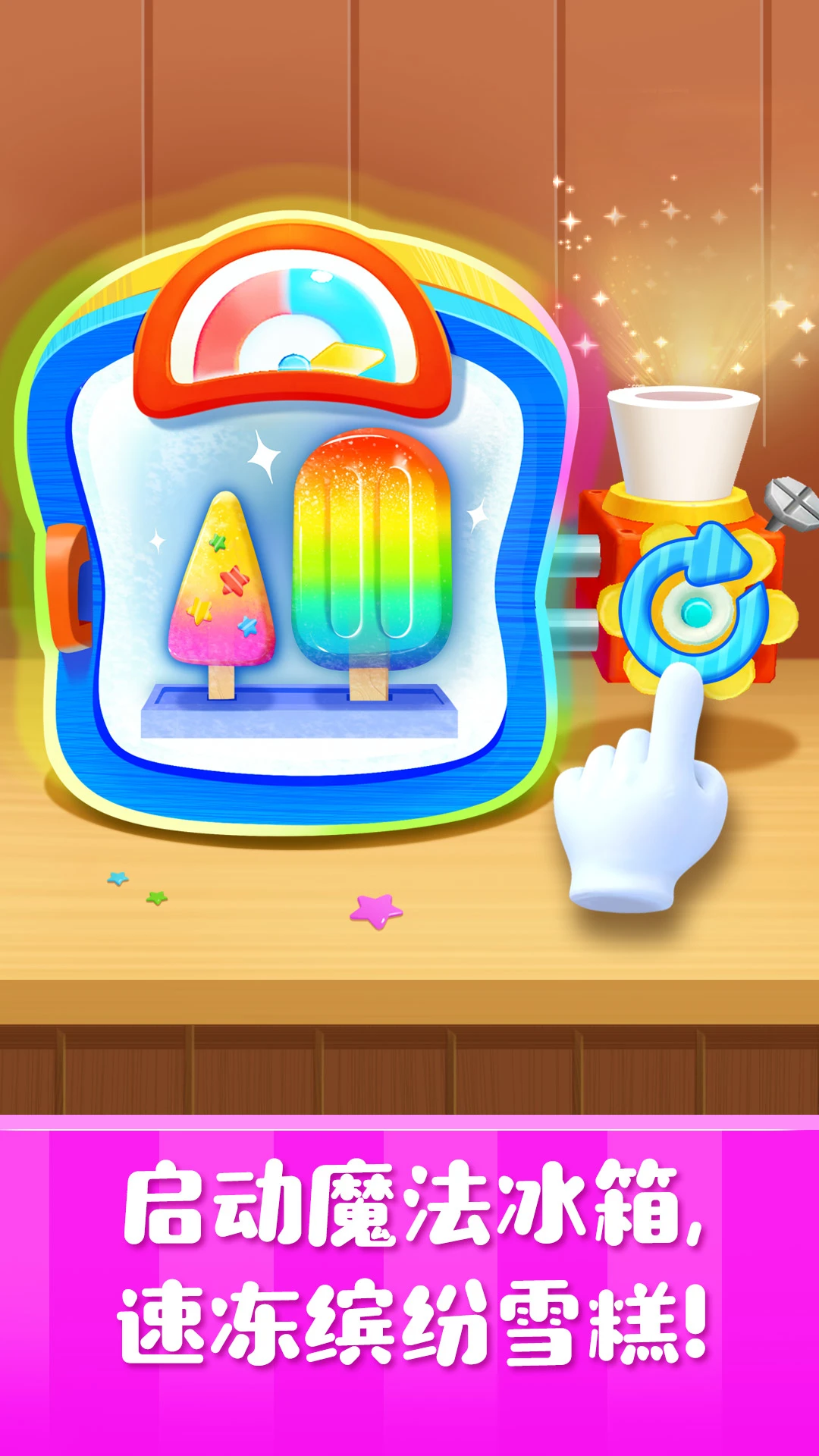 ѩ�⹤��BabyBus9.93.00.05 Ȥζѩ������