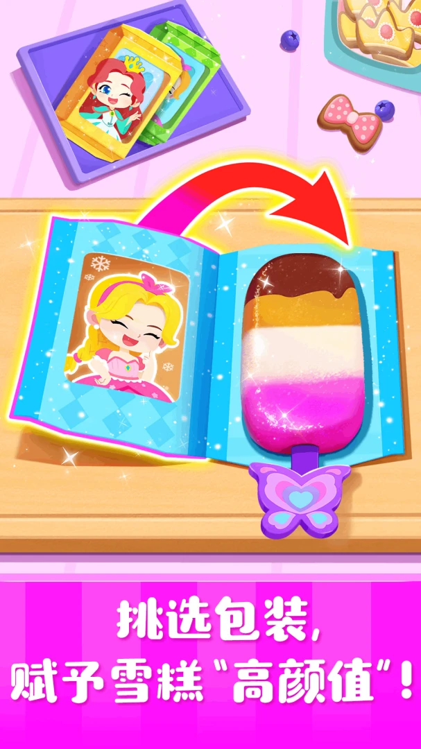 ѩ�⹤��BabyBus9.93.00.05 Ȥζѩ������