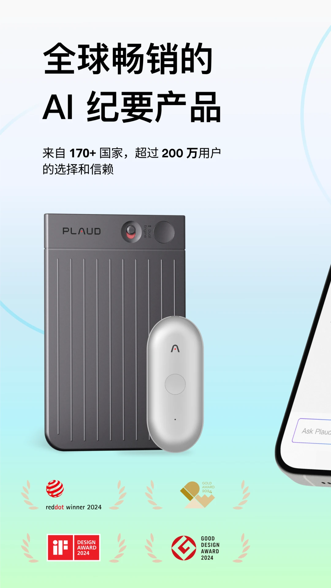 PlaudAI¼����3.29.0 ����¼��תд