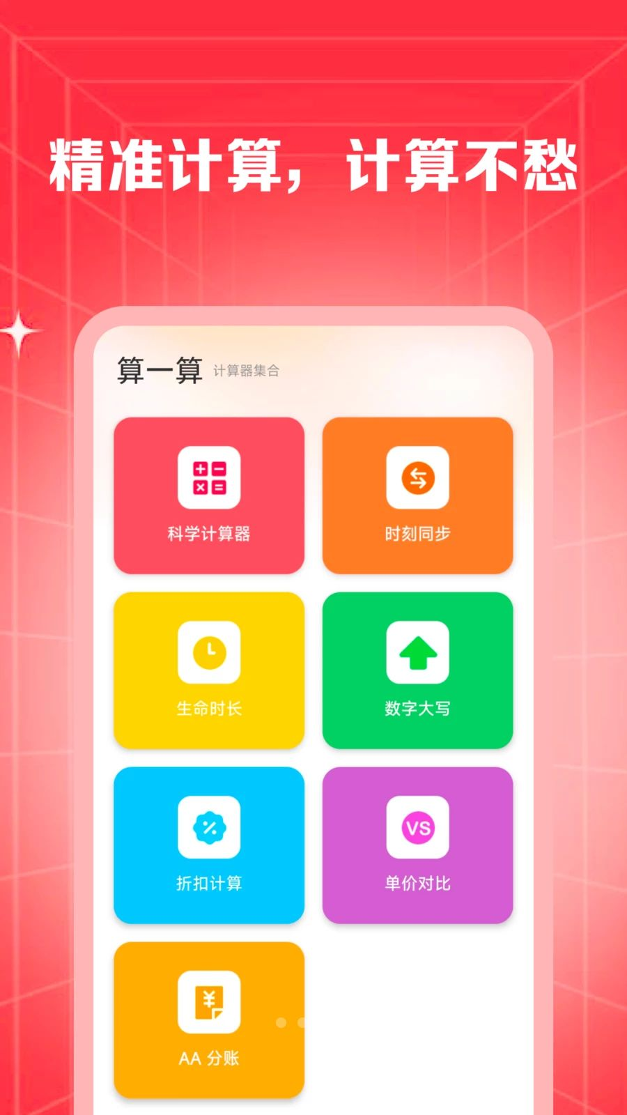 ƴ���ؼ��̳�1.0.3 �ؼ�ƴ��