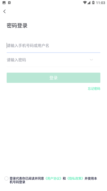 医学快题库安卓版章节练习界面截图