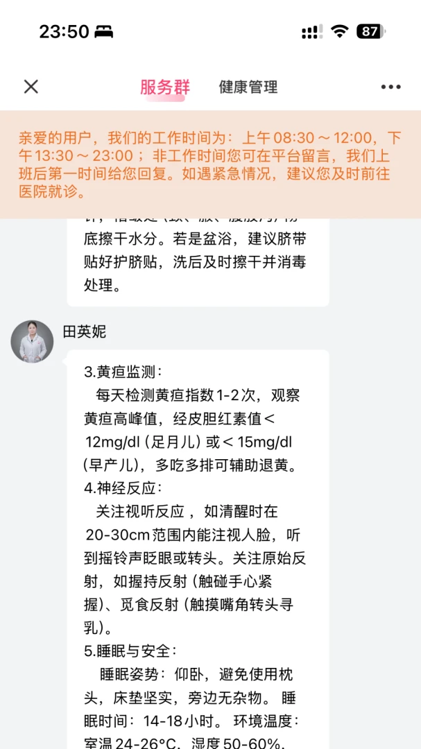 ��ʹҽ��3.8.0 ̥�ļ໤����
