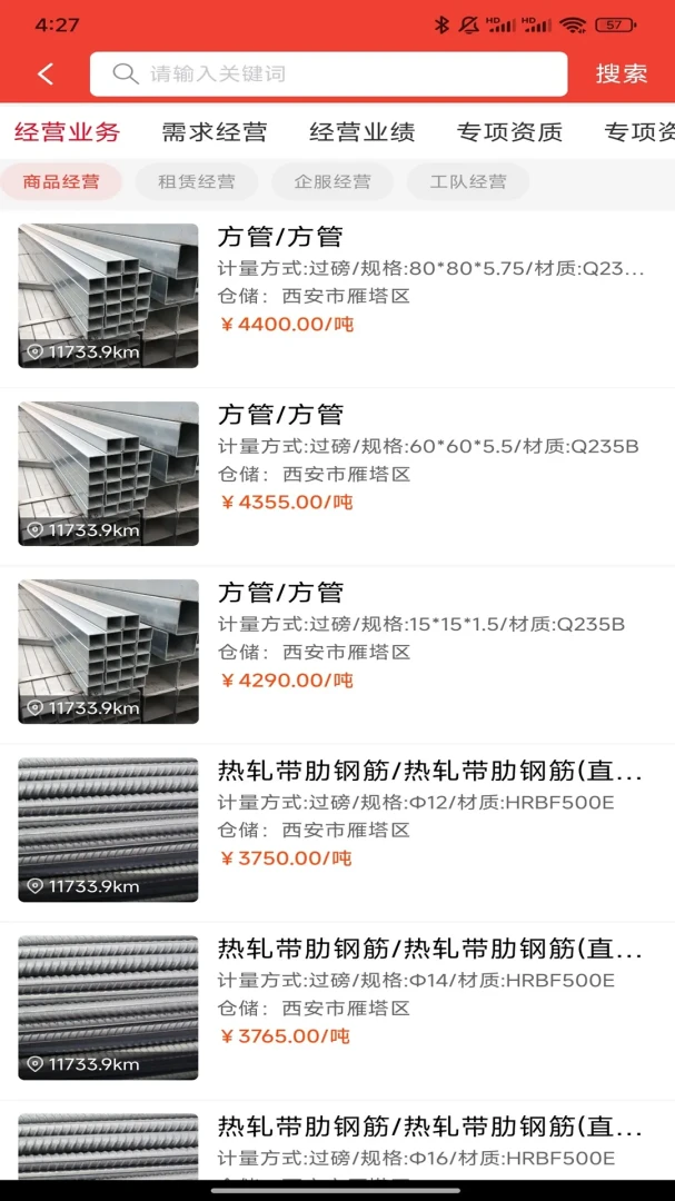 �����ܻ�V1.2.4 �̻����ƽ̨