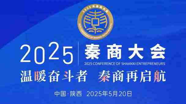 秦商总会 安卓版 界面截图