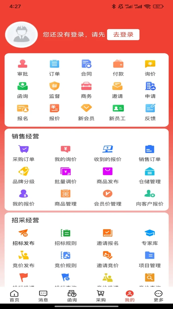 �����ܻ�V1.2.4 �̻����ƽ̨