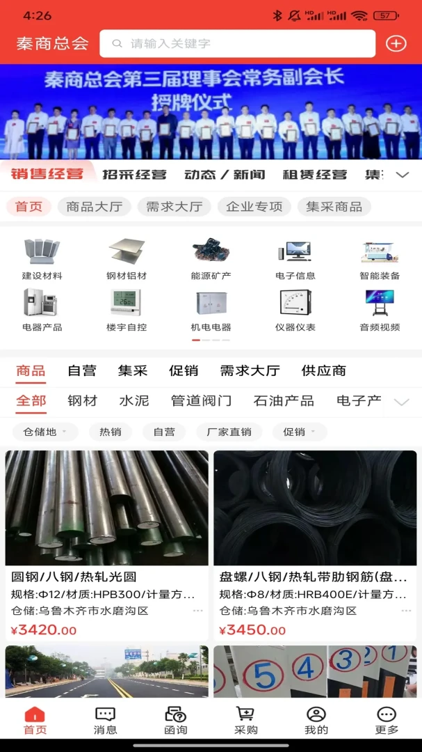 �����ܻ�V1.2.4 �̻����ƽ̨