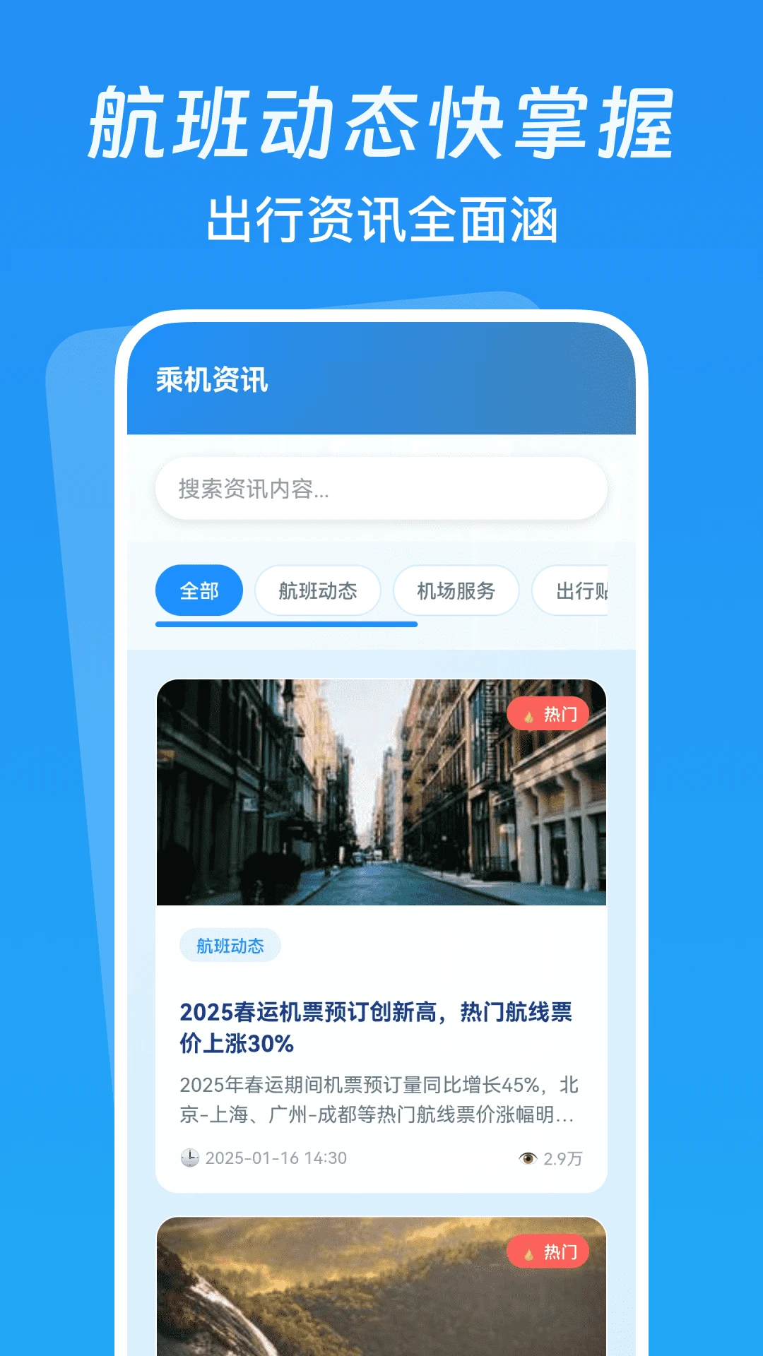 �ͼۺ���׷��1.0.1 �ؼۻ�Ʊ��ѯ
