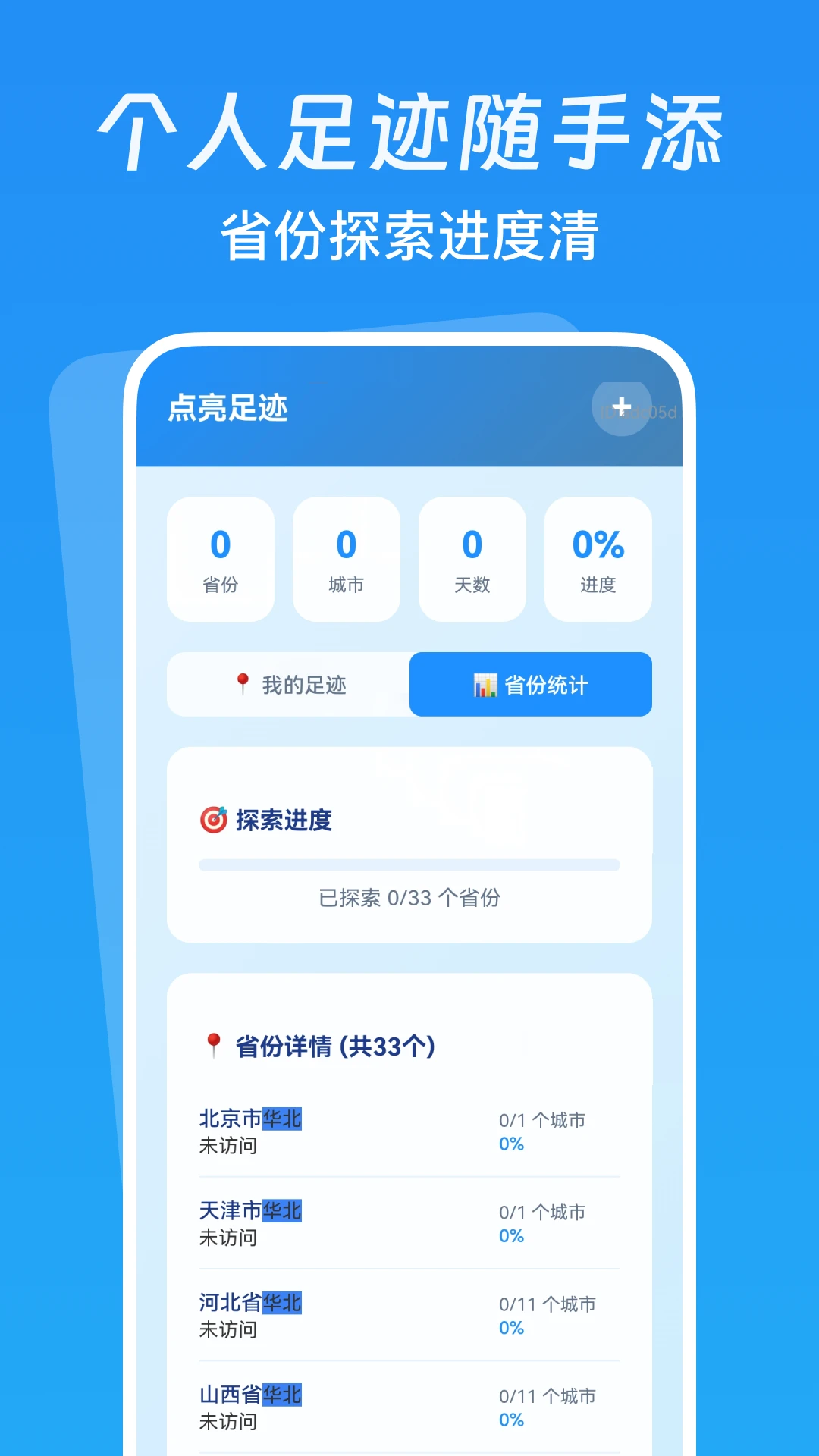 �ͼۺ���׷��1.0.1 �ؼۻ�Ʊ��ѯ