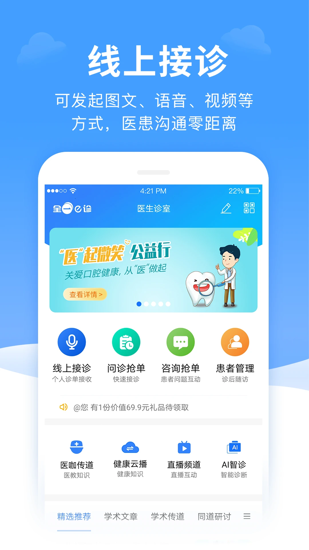 ȫһe��ҽ����3.27.0 ��������