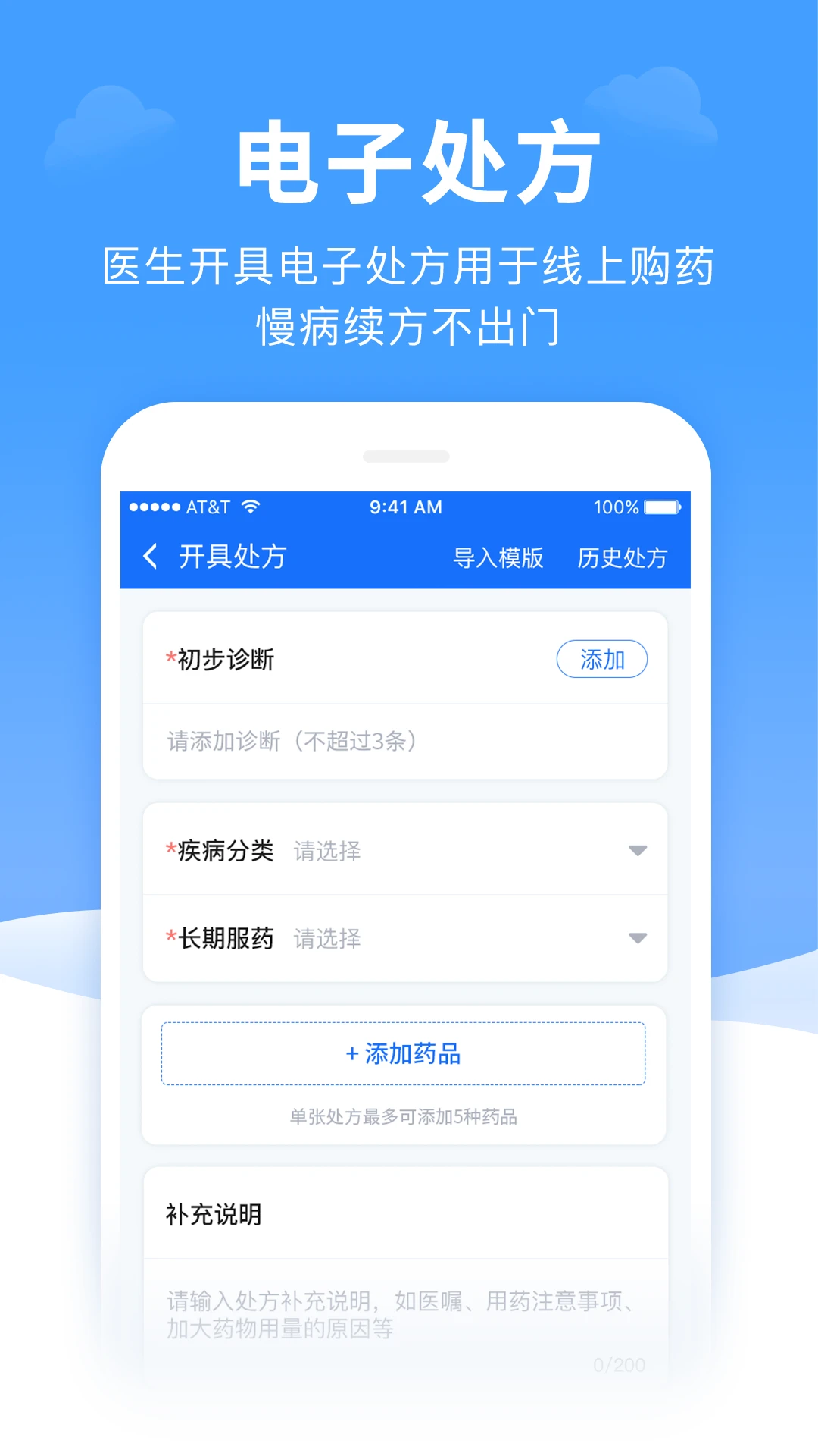 ȫһe��ҽ����3.27.0 ��������