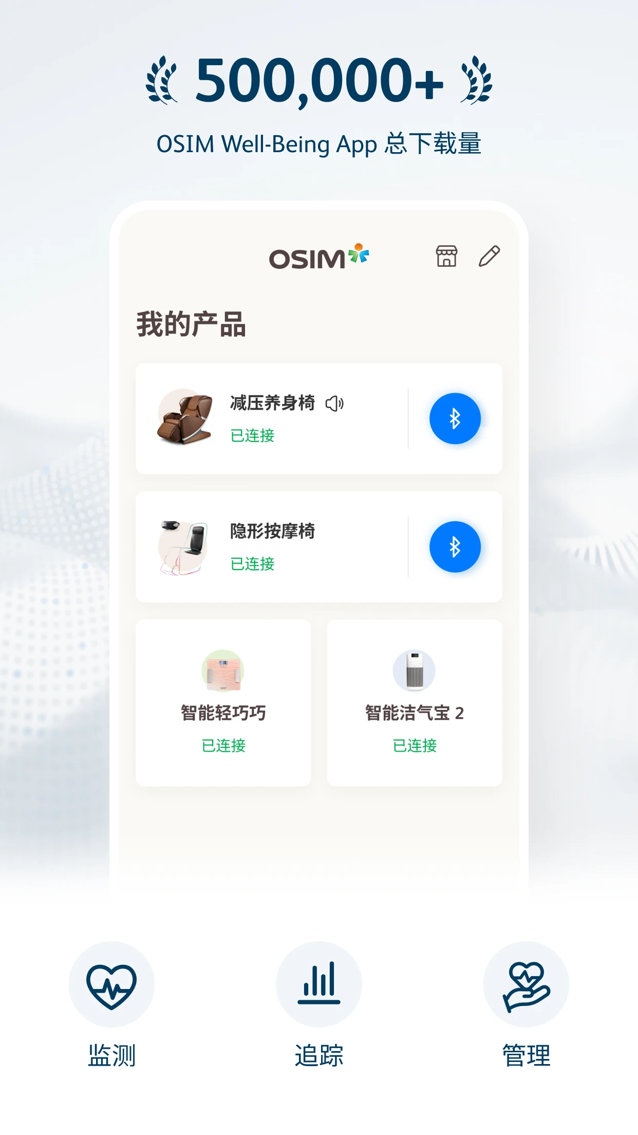 OSIM��ʤ1.64.1 ���ܰ�Ħ����