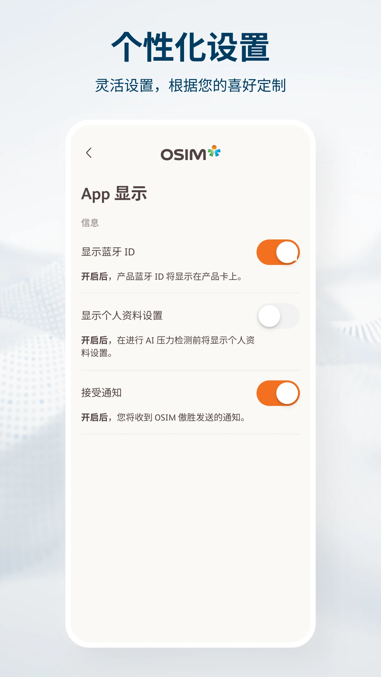 OSIM��ʤ1.64.1 ���ܰ�Ħ����