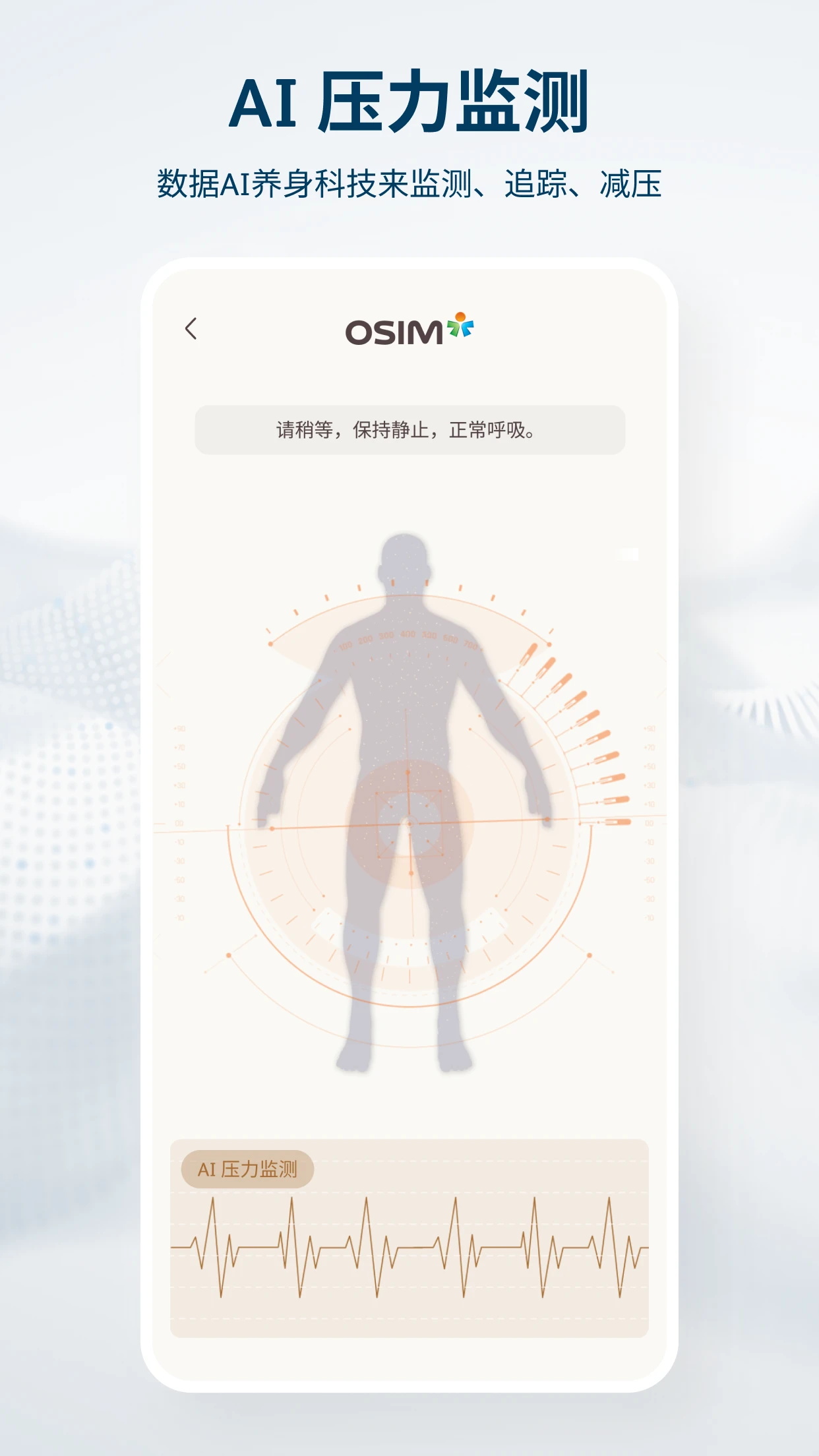 OSIM��ʤ1.64.1 ���ܰ�Ħ����