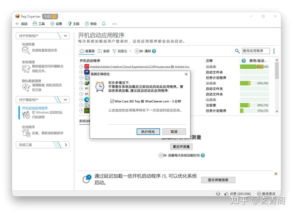 Win10优化大师 注册表清理 界面截图
