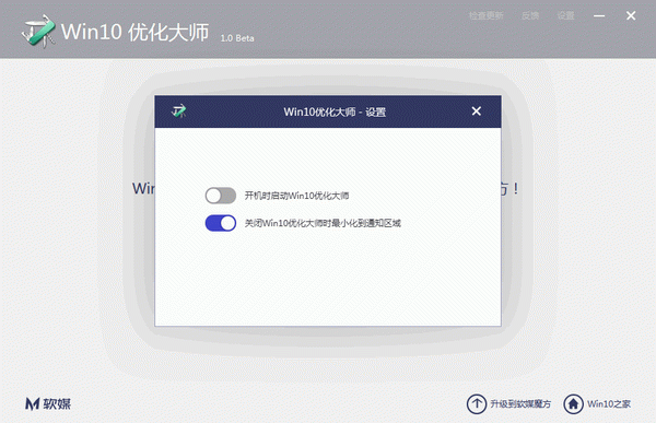 Win10�Ż���ʦ{package_version_name} ϵͳ�Ż�����