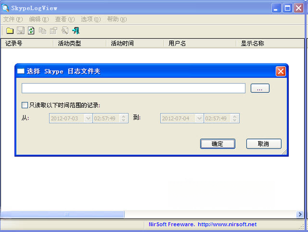 SkypeLogView�����¼�鿴��{package_version_name} �����¼�鿴����